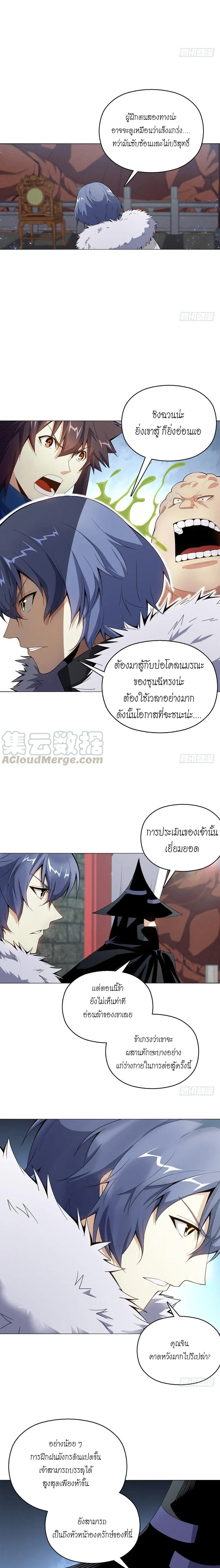 (จบ) Heavenly God Mnemonic (กำเนิดใหม่เทพวรยุทธตระกูลหยาง) ตอนที่ 14 หน้า 9