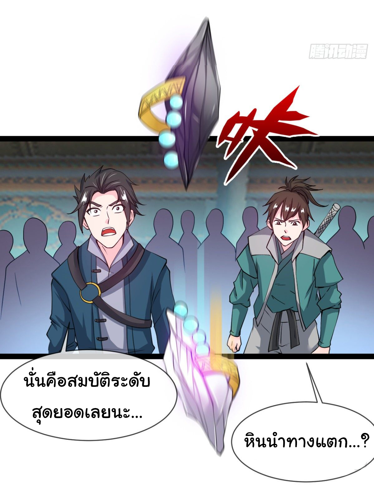 Junior Brother Demon Sovereign is too devoted ตอนที่ 6 หน้า 10