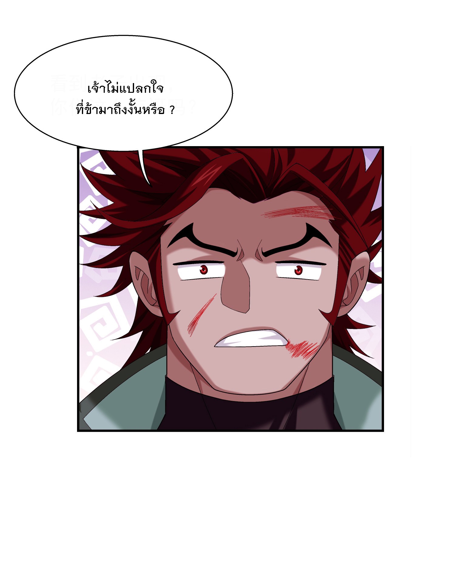 Da Zhu Zai ศึกปรมาจารย์สะท้านฟ้า (ชนจีน) ตอนที่ 318 หน้า 4