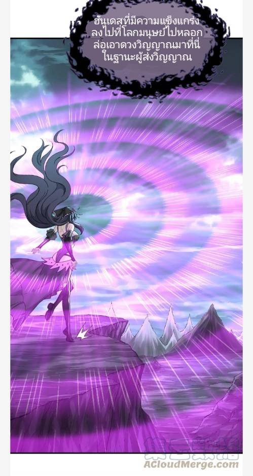 ข้าคือเต๋าสวรรค์ ตอนที่ 9 หน้า 55