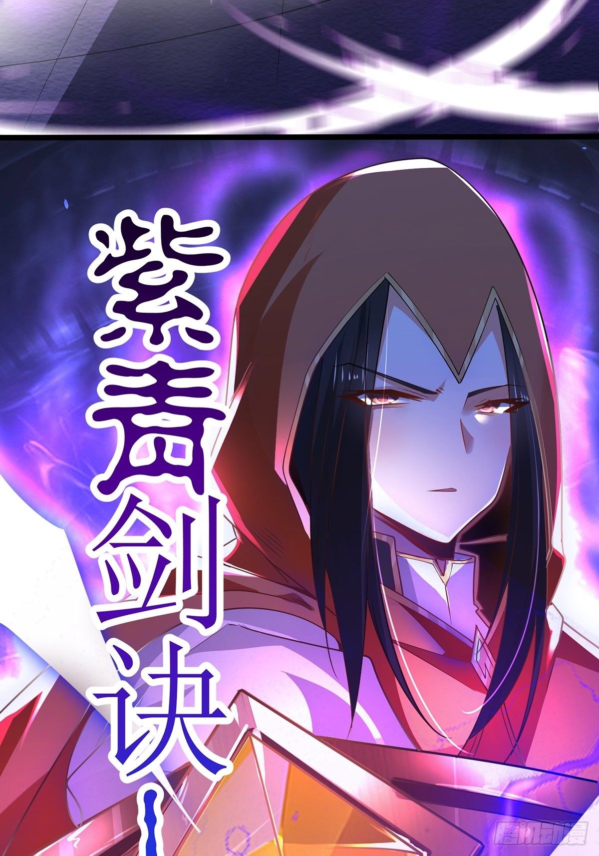 เทพกระบี่มรณะ (ชนจีน) ตอนที่ 75 หน้า 33