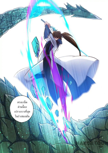 ดาบวิญญาณราชัน spirit sword sovereign ตอนที่ 126 หน้า 7