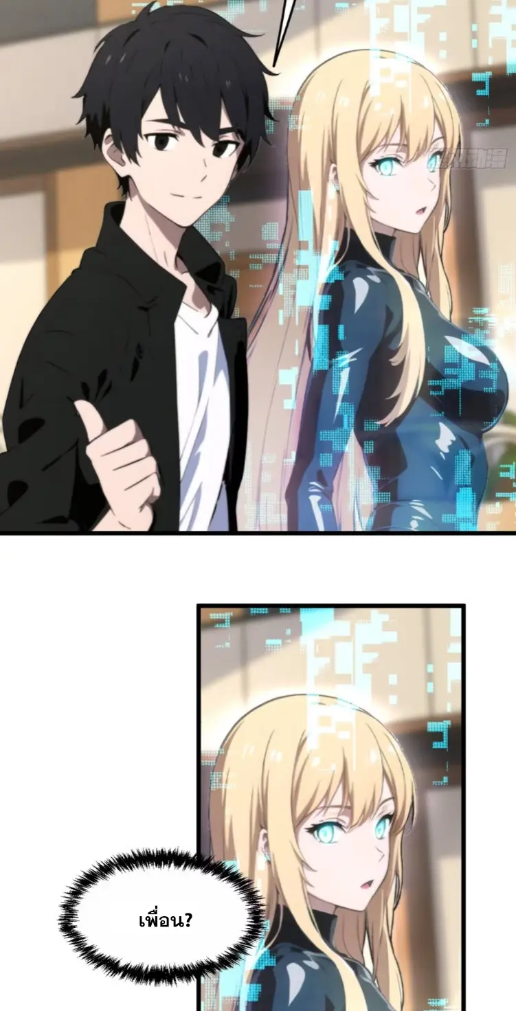 [ชนจีน]หลังถูกเลิกจ้าง ก็ได้ระบบพันล้าน ฉันจะอัพเกรด!!! ตอนที่ 10 หน้า 8