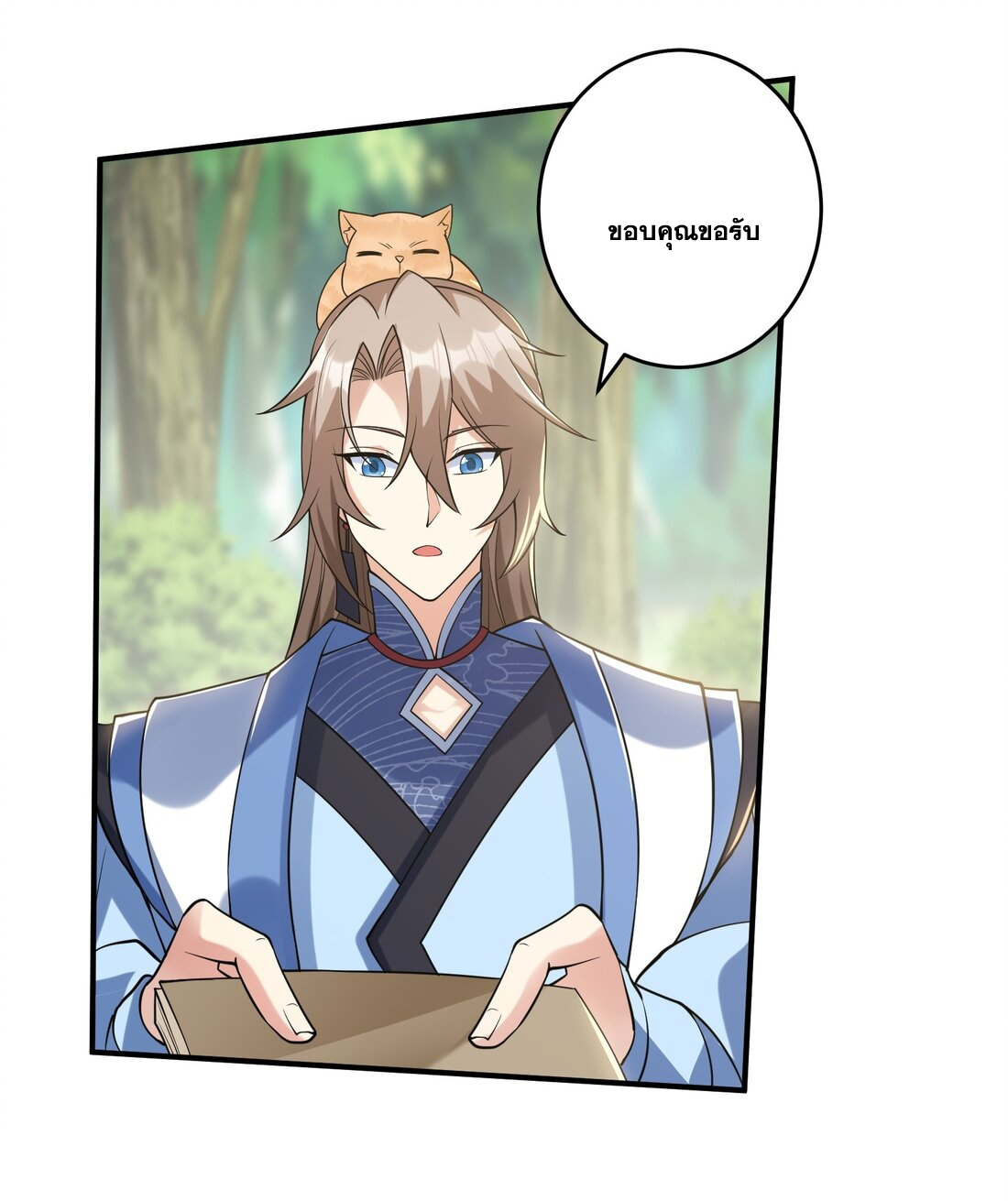 สัญญาระดับเทพ : เริ่มต้นที่แมวเหมียว ตอนที่ 15 หน้า 11