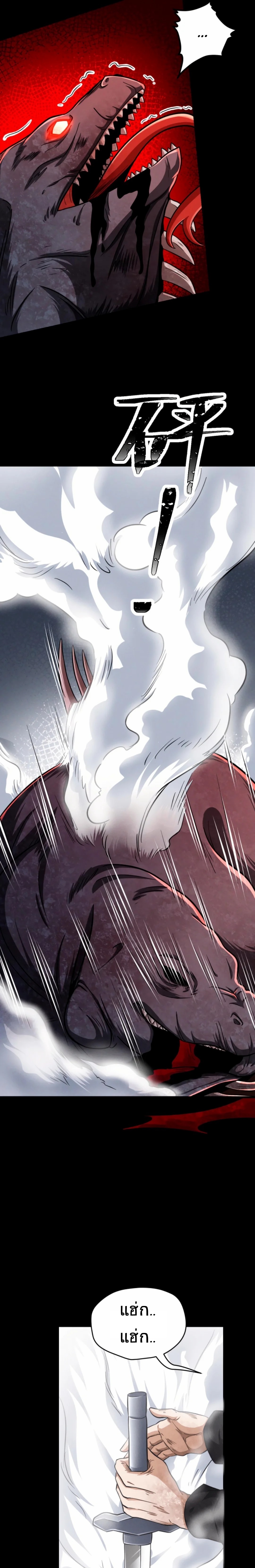 Apocalyptic Survival : I can see hidden clues ตอนที่ 37 หน้า 9