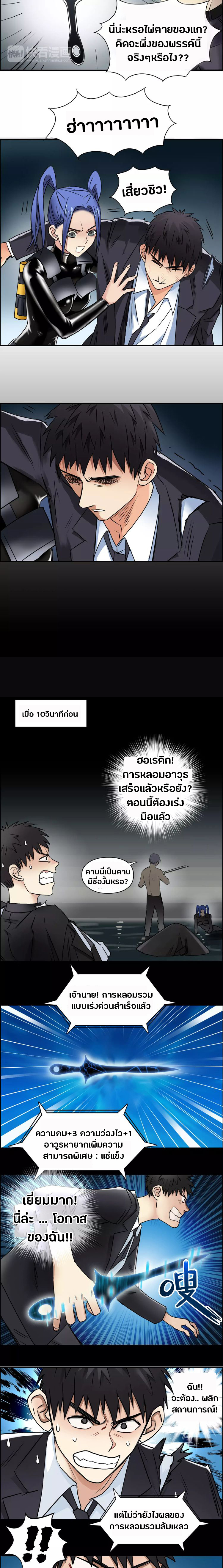 Super Cube ตอนที่ 42 หน้า 5
