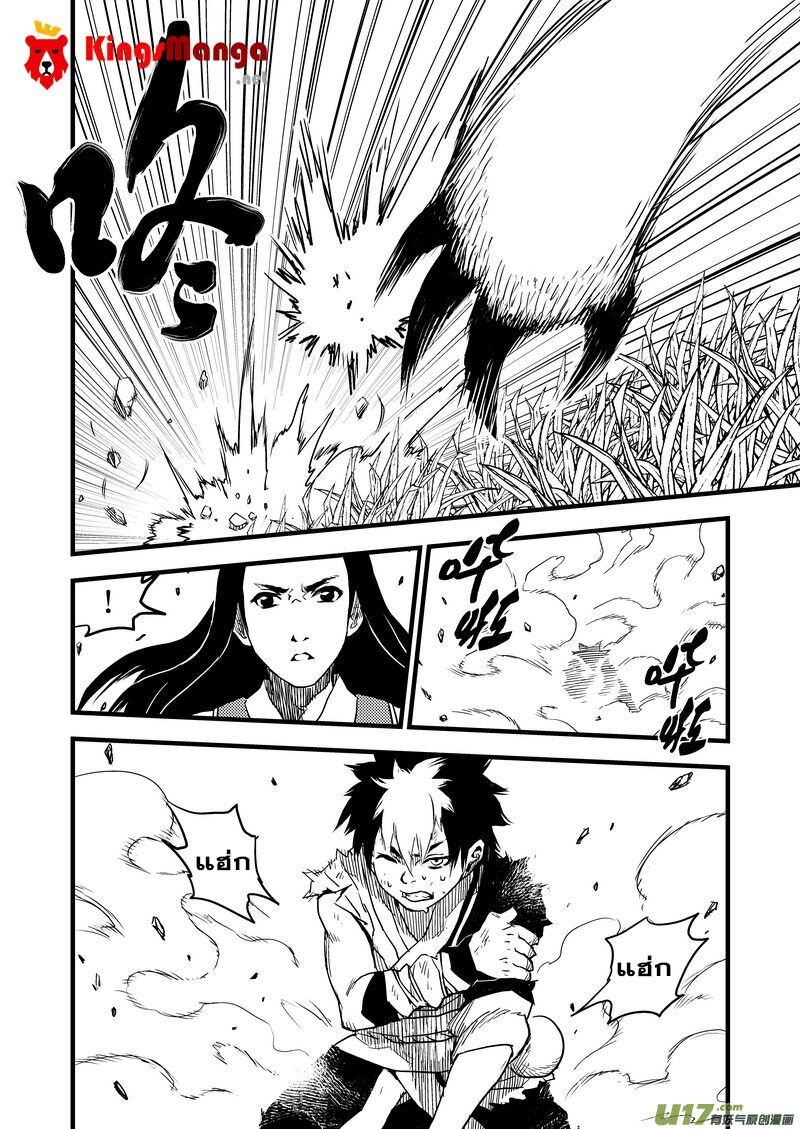 พยัคฆ์ X กระเรียน มหาเวทย์ผนึกมาร ตอนที่ 10 หน้า 3