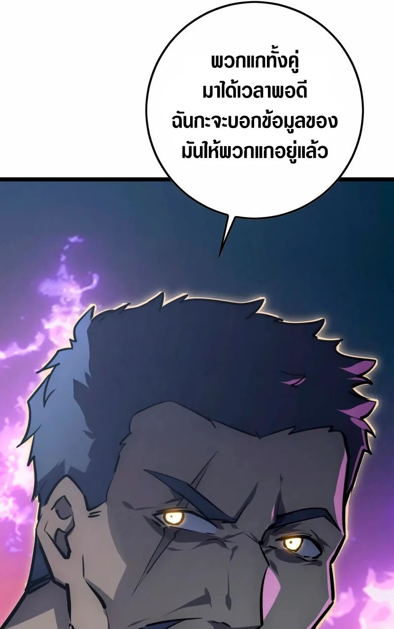 Rise From The Rubble |  เศษซากวันสิ้นโลก ตอนที่ 142 หน้า 25