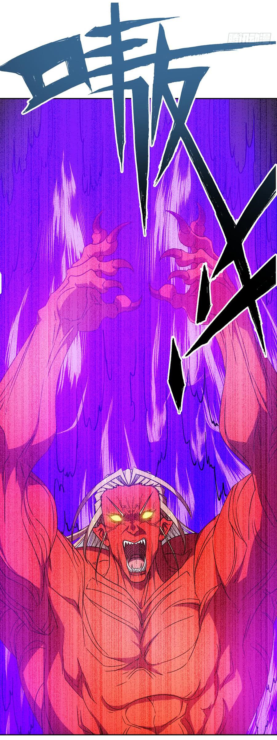 เทพเจ้าหงส์สวรรค์ ตอนที่ 48 หน้า 12