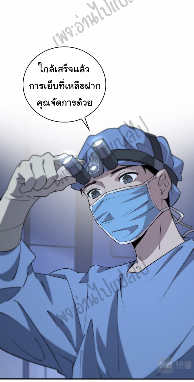 สุดยอดระบบของหมอหลิงหรัน ตอนที่ 58 หน้า 11