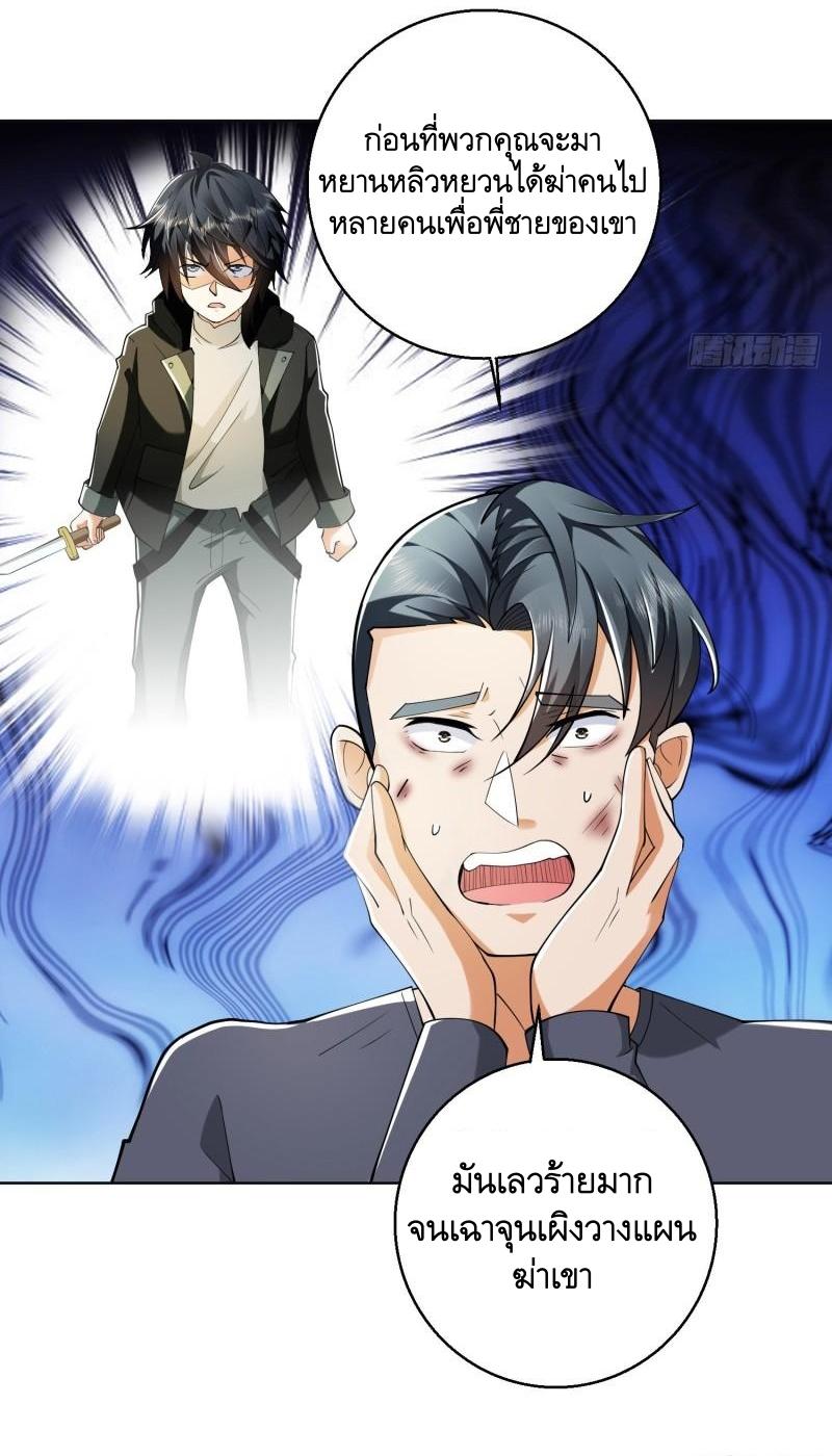 THE FIRST ORDER ตอนที่ 145 หน้า 14