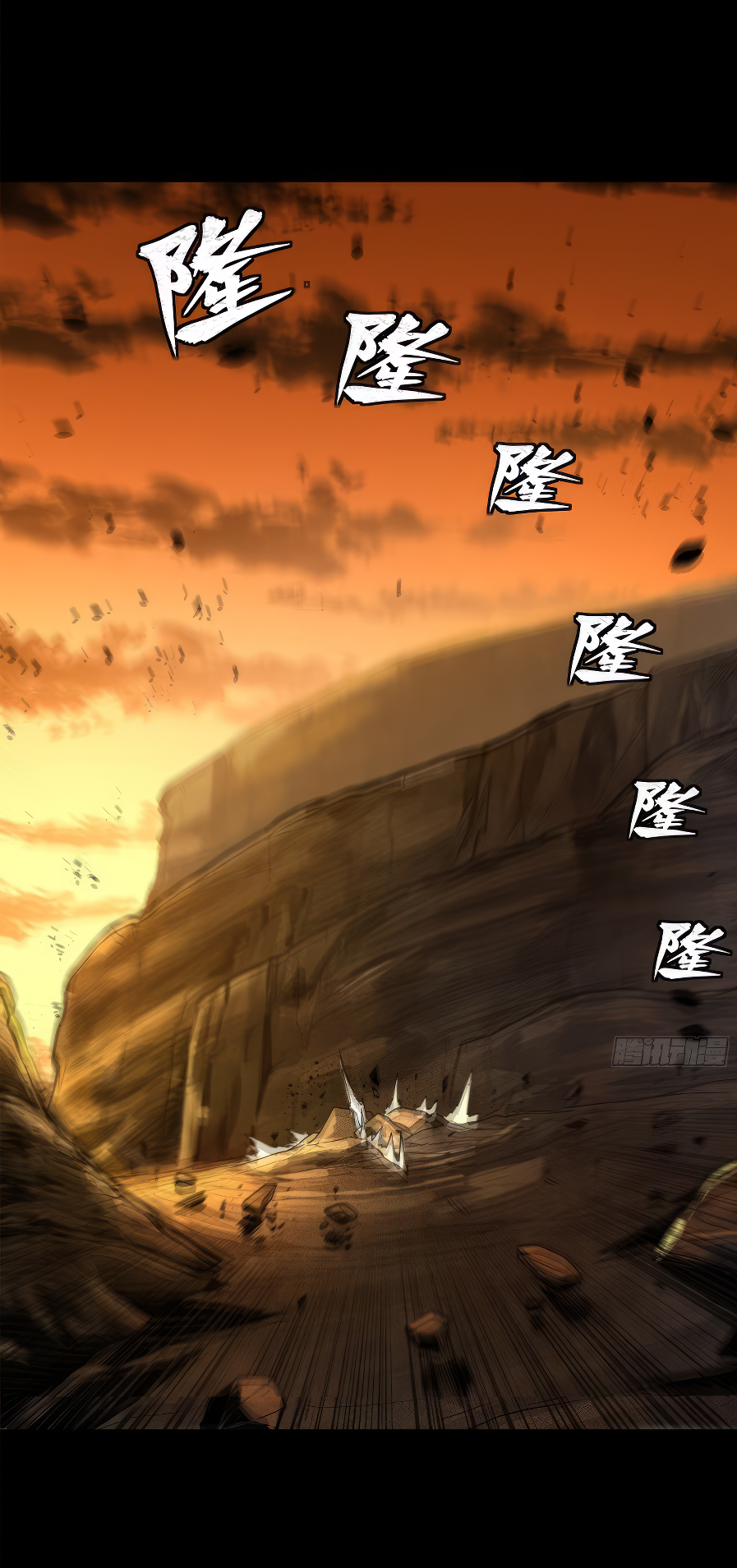 Legend of Star Genera ชนจีน ตอนที่ 175 หน้า 38