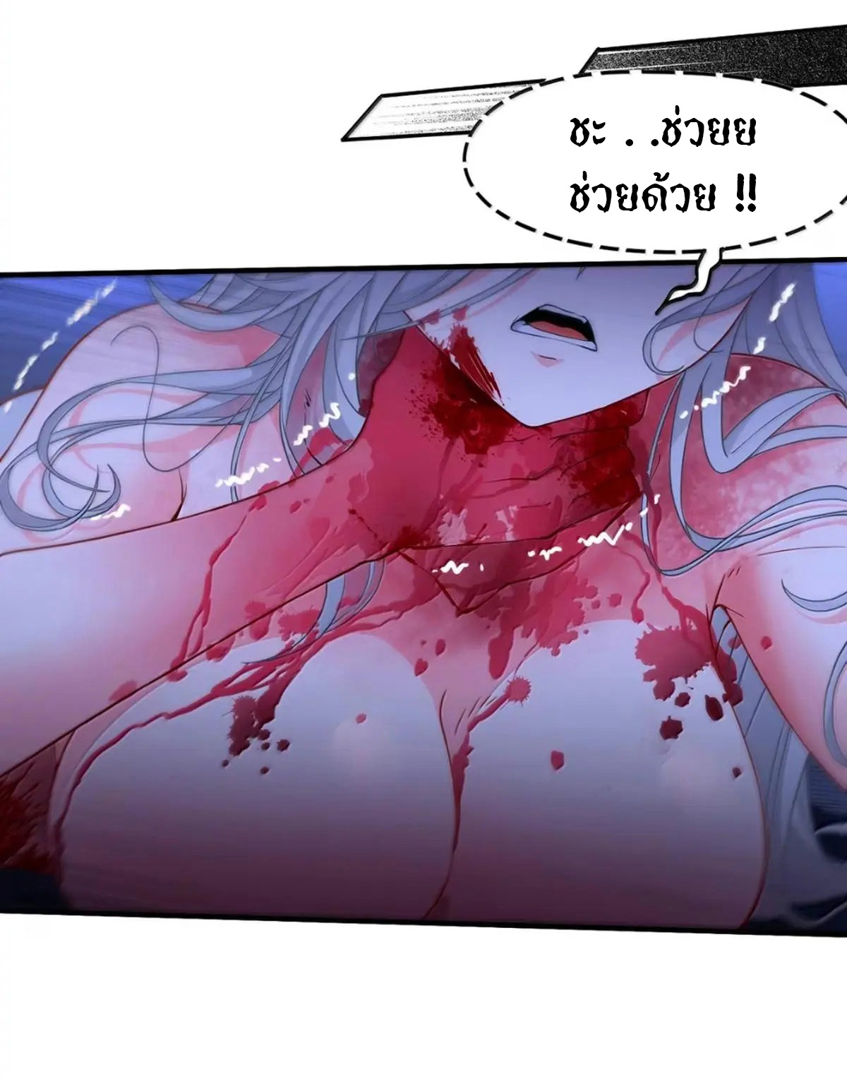 (อ่านฟรี 33 ตอน ) อัจฉริยะสุดชั่วร้ายสายแปรธาตุ ( The Evil Alchemist Can’t Handle His Own Experimental Subject ) ตอนที่ 28 หน้า 38