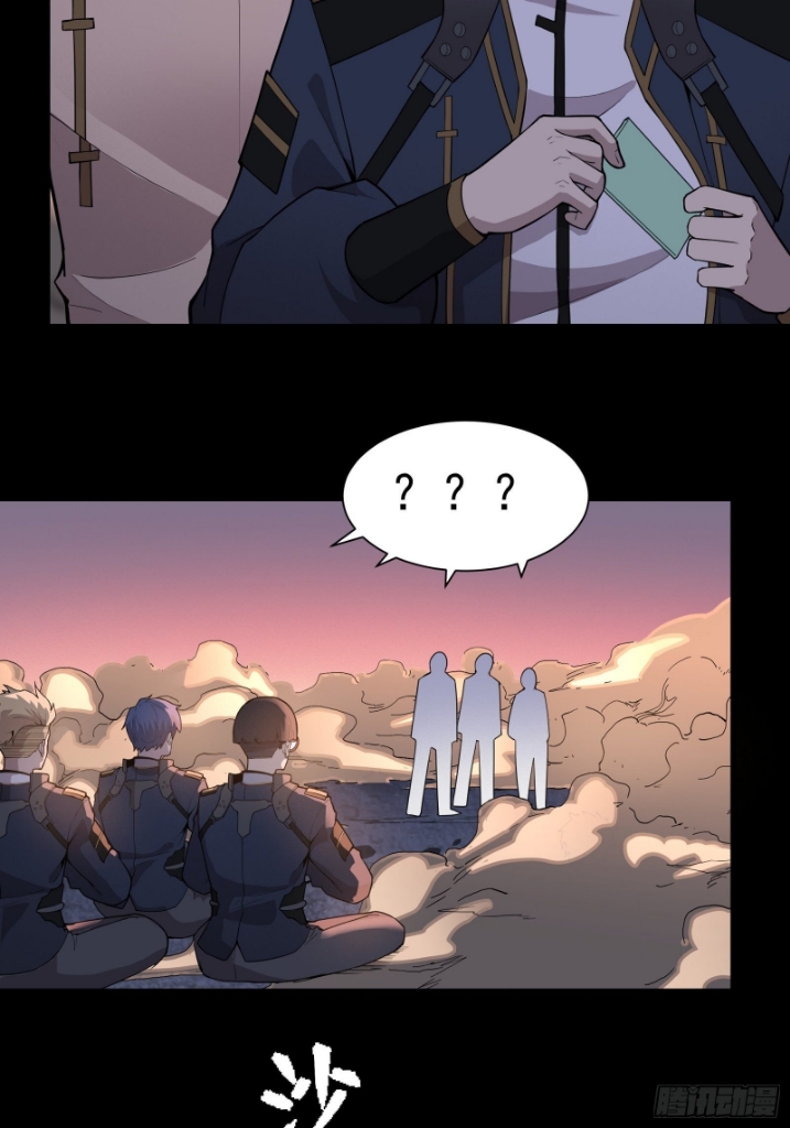 Legend of Star Genera ชนจีน ตอนที่ 33 หน้า 27