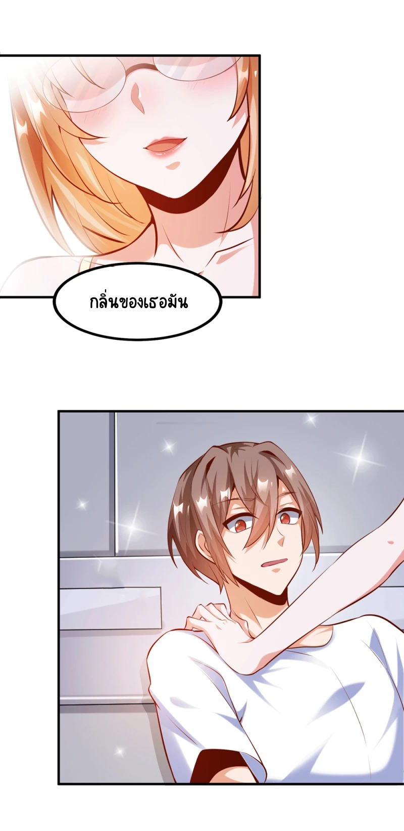 เทพเจ้าระบบออกกำลังกาย ตอนที่ 26 หน้า 24