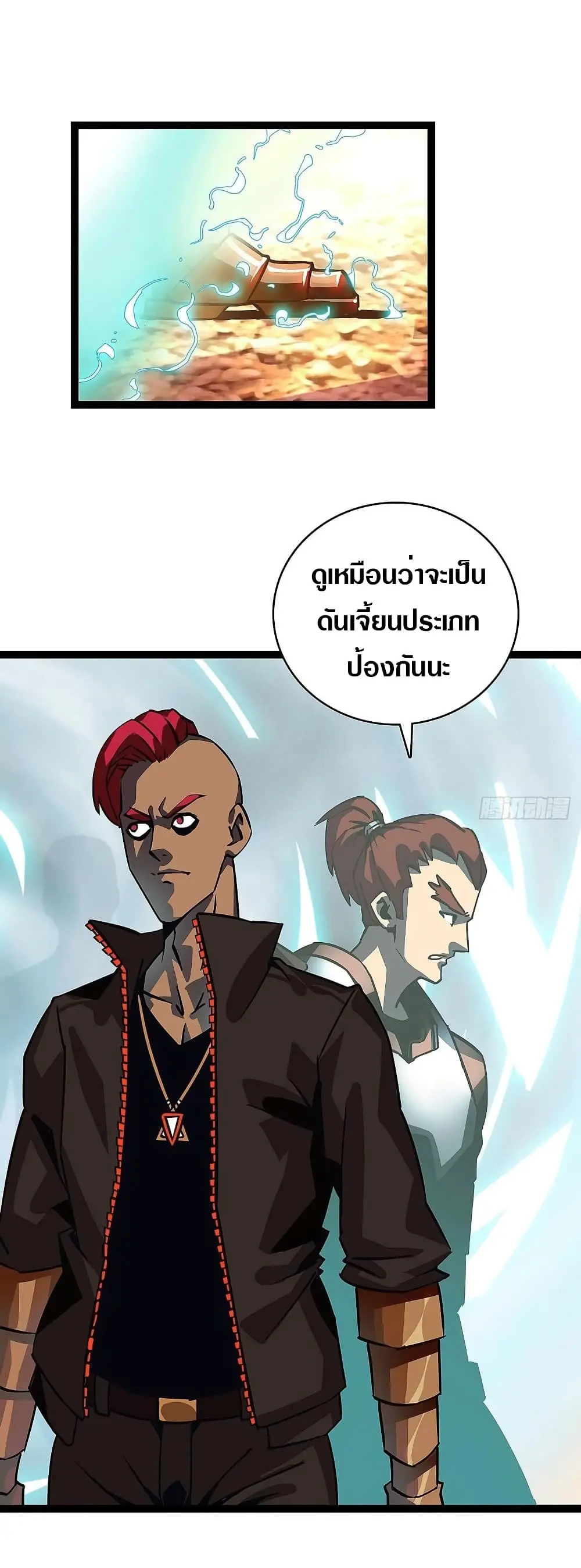 [จบ] เริ่มต้นใหม่ด้วยการเล่นเกมอย่างจริงจัง - It All Starts With Playing Game Seriously ตอนที่ 10 หน้า 16