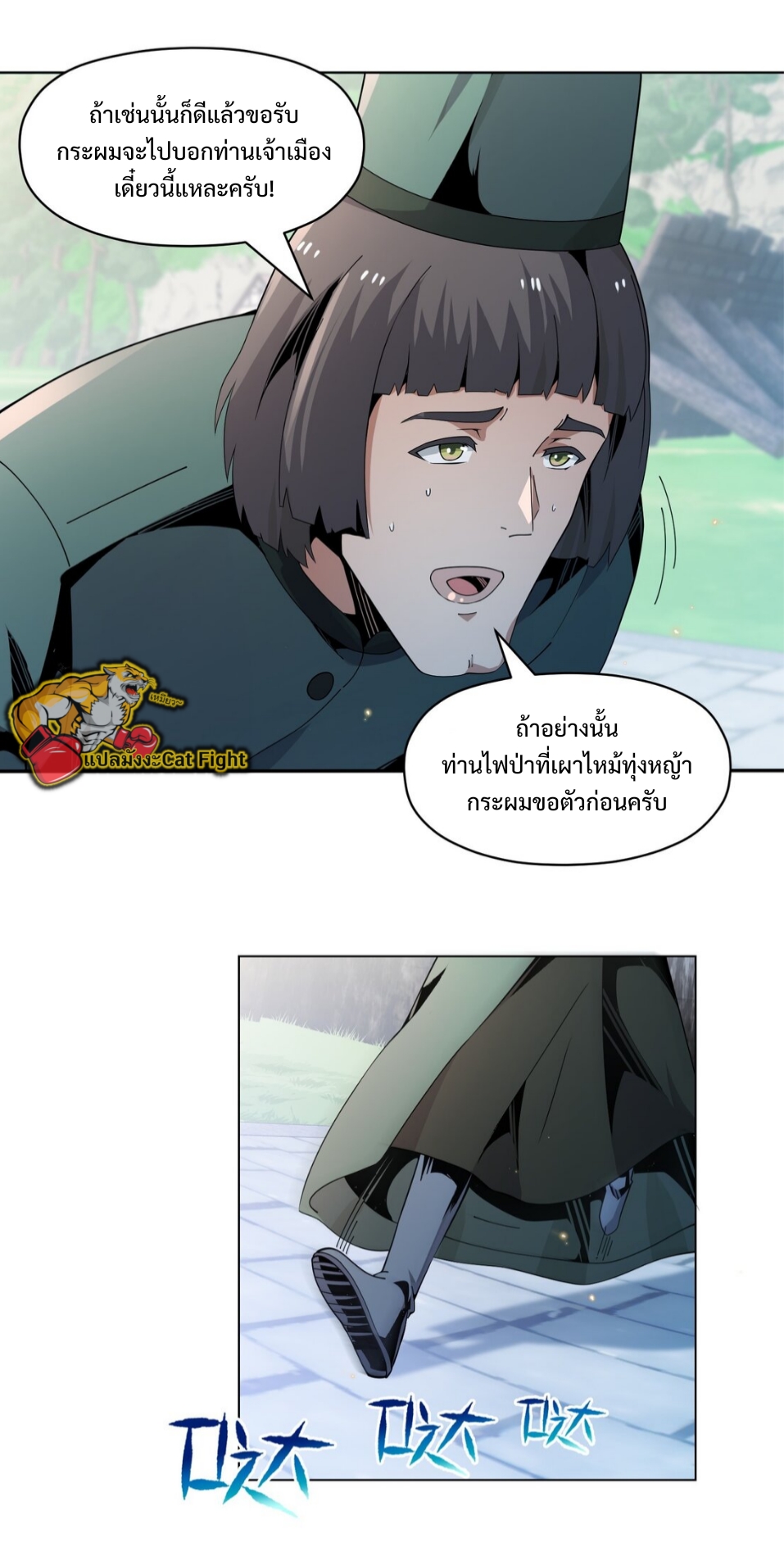 แม้ว่าฉันจะได้รับอาชีพที่แรร์ แต่ทำไมฉันกลับถูกทั้งเซิร์ฟเวอร์เกลียด? ตอนที่ 8 หน้า 34