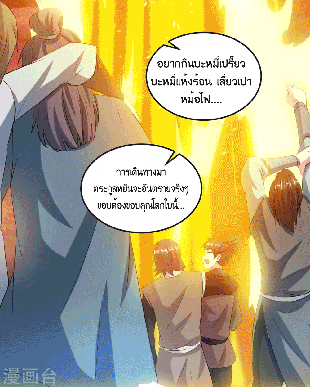 One Step Toward Freedom ตอนที่ 169 หน้า 6