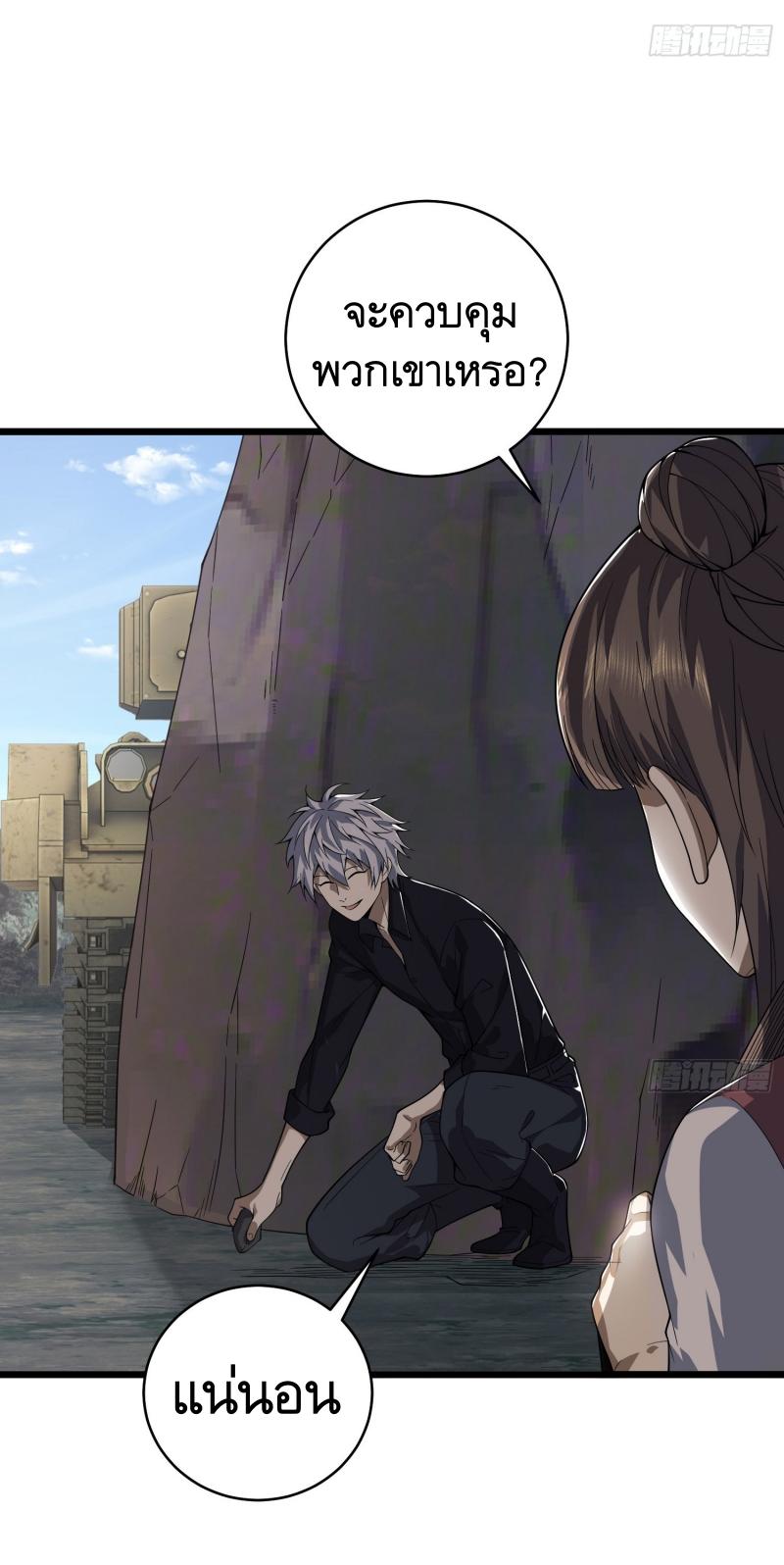 THE FIRST ORDER ตอนที่ 234 หน้า 5