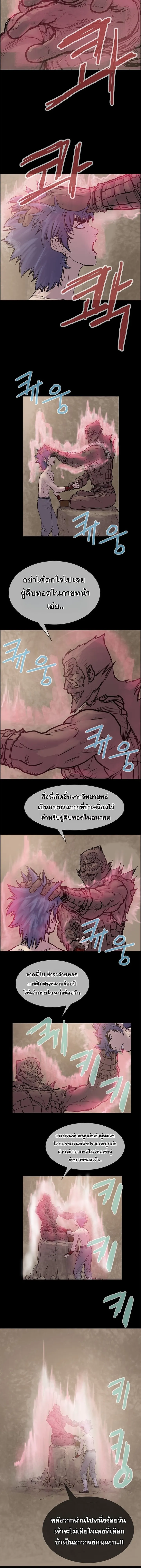 ราชาหมัดหนึ่งในใต้หล้า ตอนที่ 3 หน้า 5