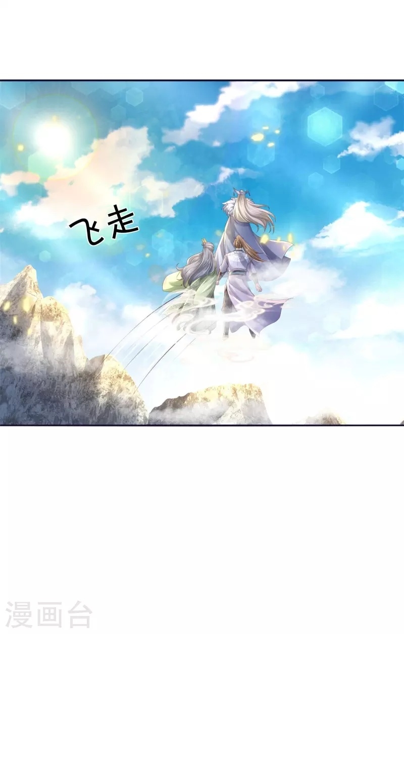 Sky Sword God ตอนที่ 51 หน้า 28