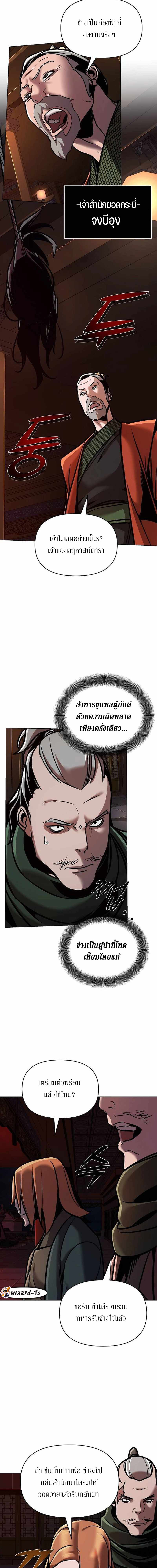 The mysterious world's greatest martial artist little prince ตอนที่ 17 หน้า 15