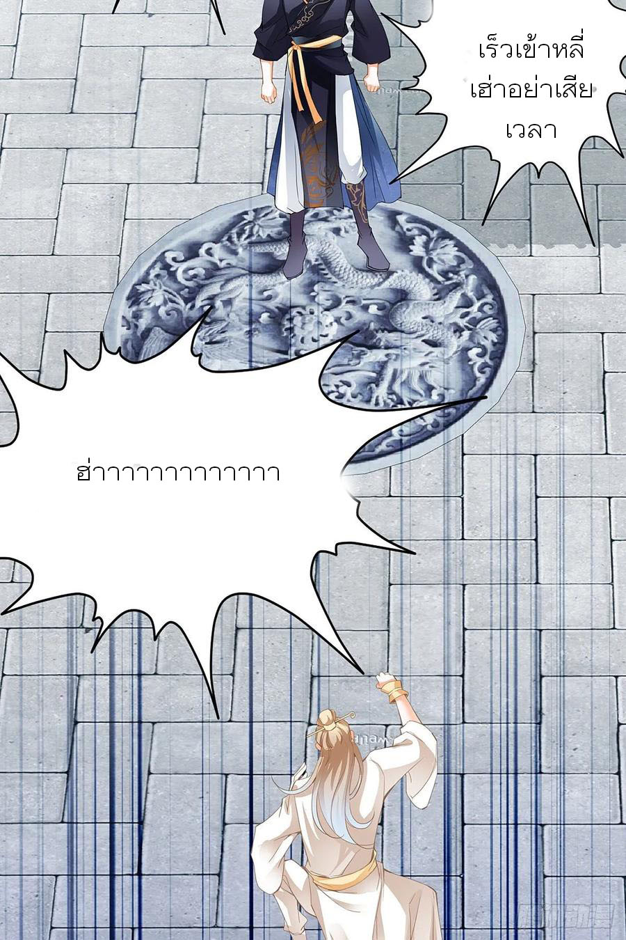 Nine Stars Overlord Body ตอนที่ 3 หน้า 9