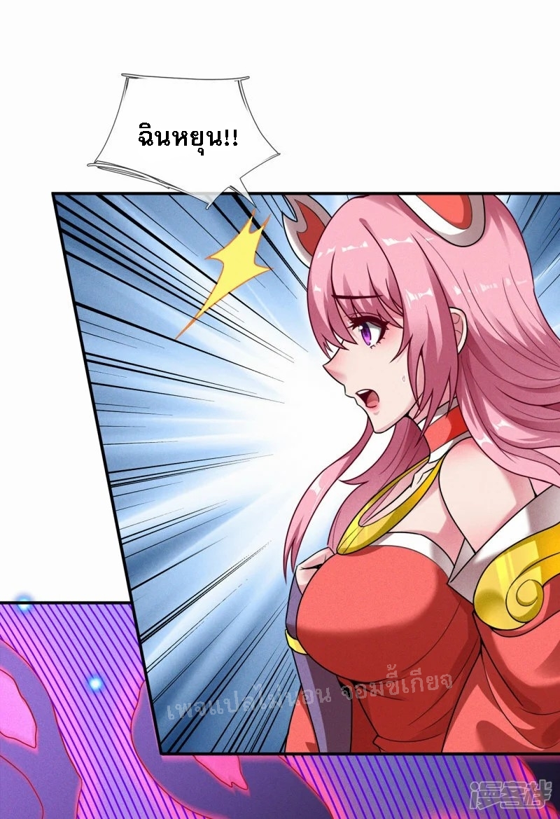 การกลับมาของเทพอสูร ตอนที่ 49 หน้า 31