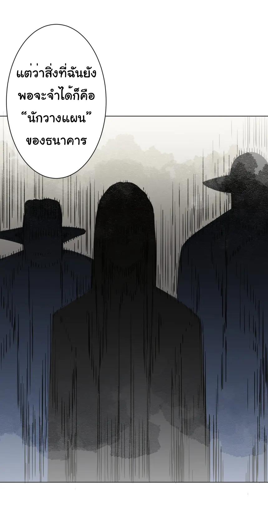 Start with trillions of coins ตอนที่ 272 หน้า 13