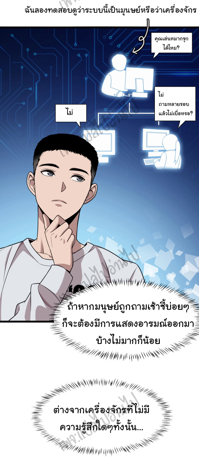 สุดยอดระบบของหมอหลิงหรัน ตอนที่ 2 หน้า 10