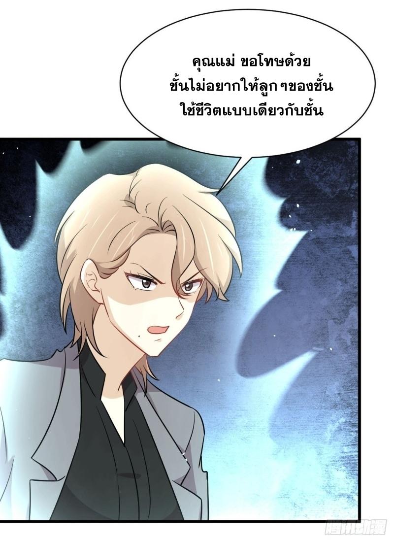Immortal Swordsman in The Reverse World ข้าเซียนกระบี่ไม่เกาะสตรี ตอนที่ 252 หน้า 18