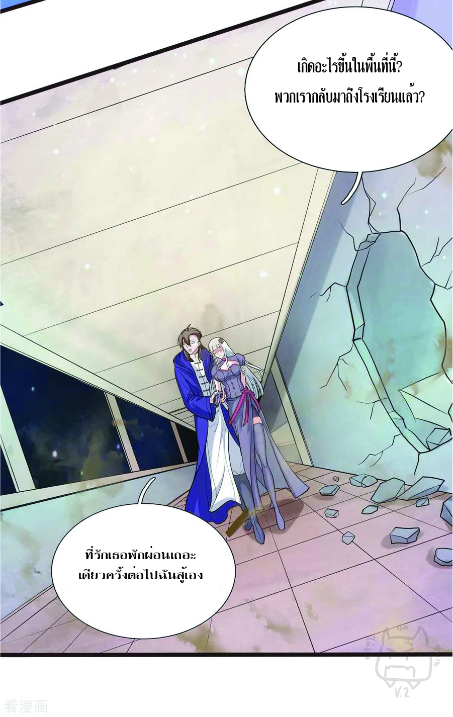 1.ข้าคือเทพพระเจ้าฮาเร็มในเกมนี้ ตอนที่ 8 หน้า 24