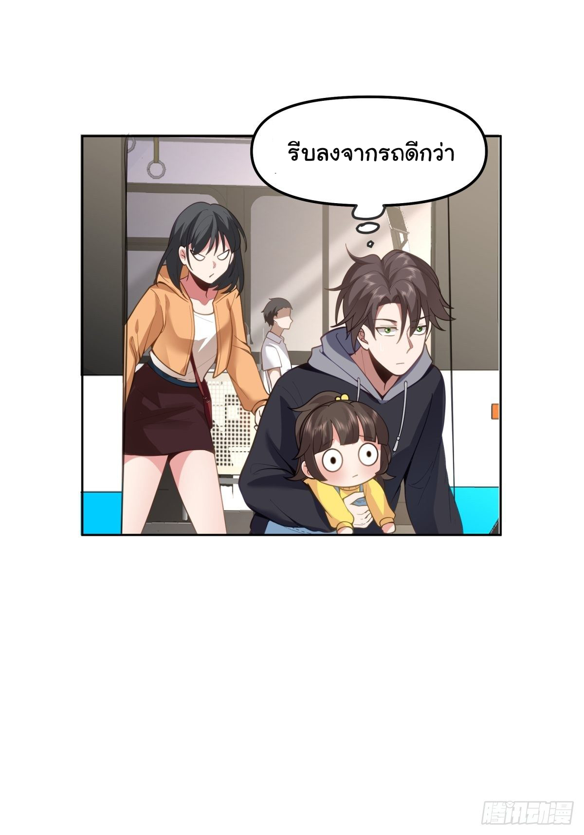 ผมไม่ได้อยากกลับมาเกิดใหม่เลยจริงๆ ตอนที่ 28 หน้า 10
