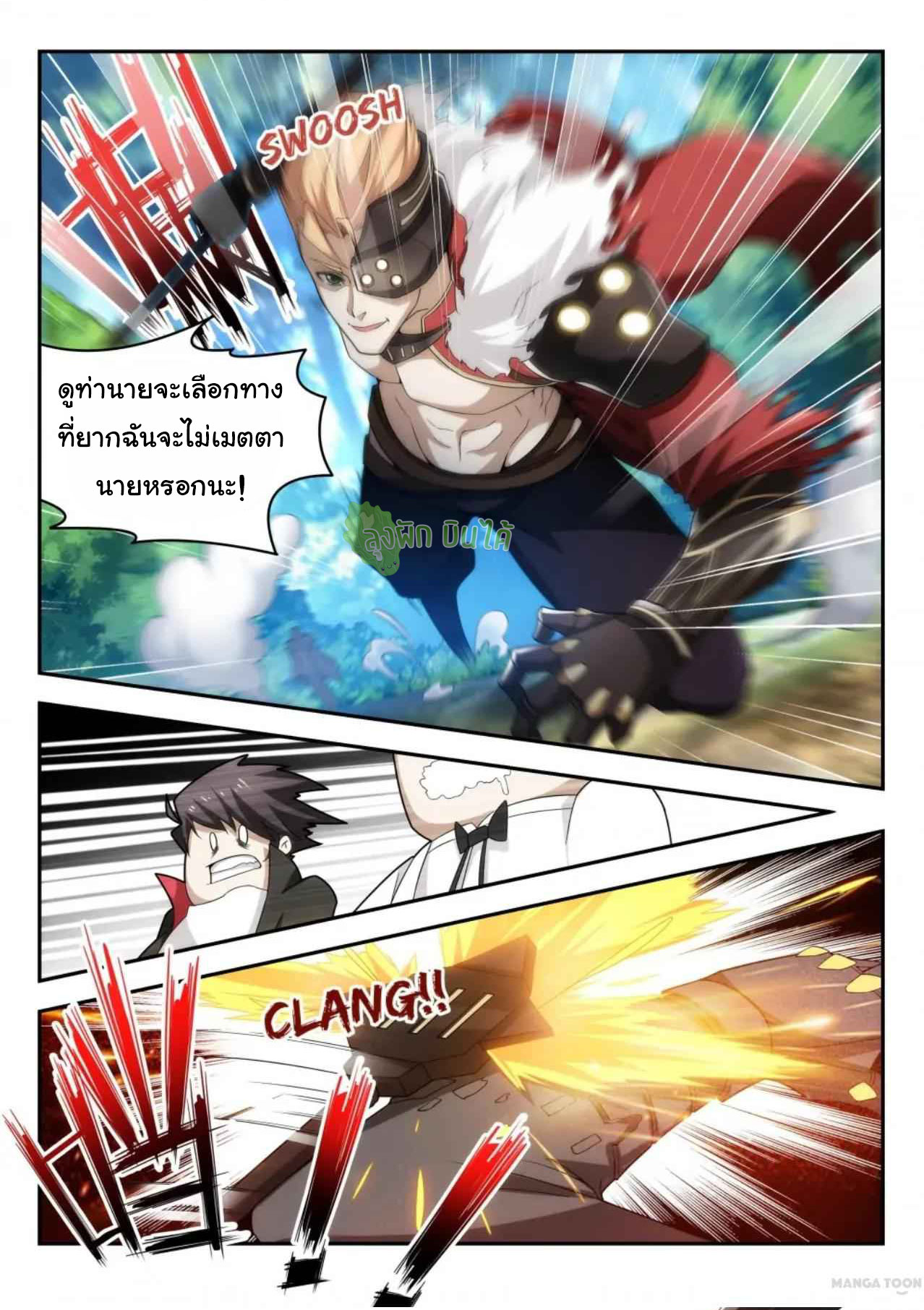 Malaise creature awaken ตอนที่ 26 หน้า 4