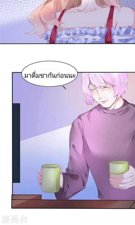 My Dream Of Wanting To Be Superstar ตอนที่ 8 หน้า 3