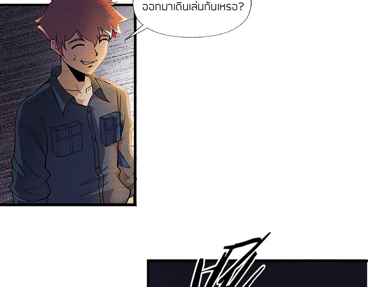 The Wolf Master in the Apocalypse ปรมาจารย์หมาป่า ในวันโลกาวินาศ ตอนที่ 7 หน้า 10