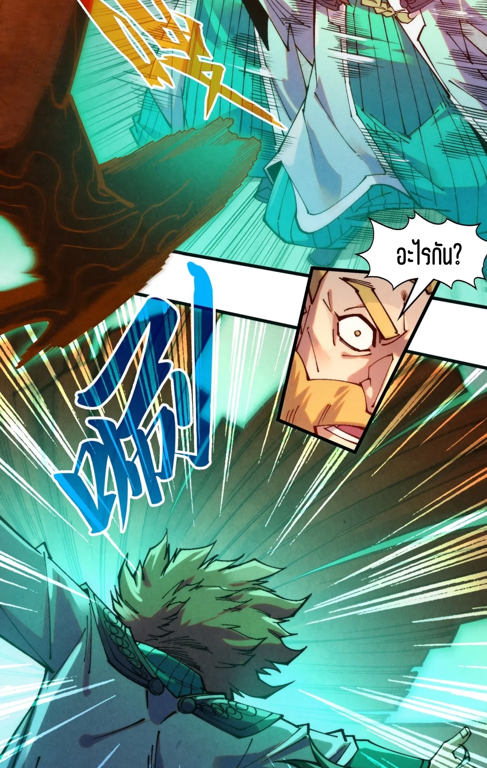 มหาเทพนิรันดร์กาล ตอนที่ 214 หน้า 4