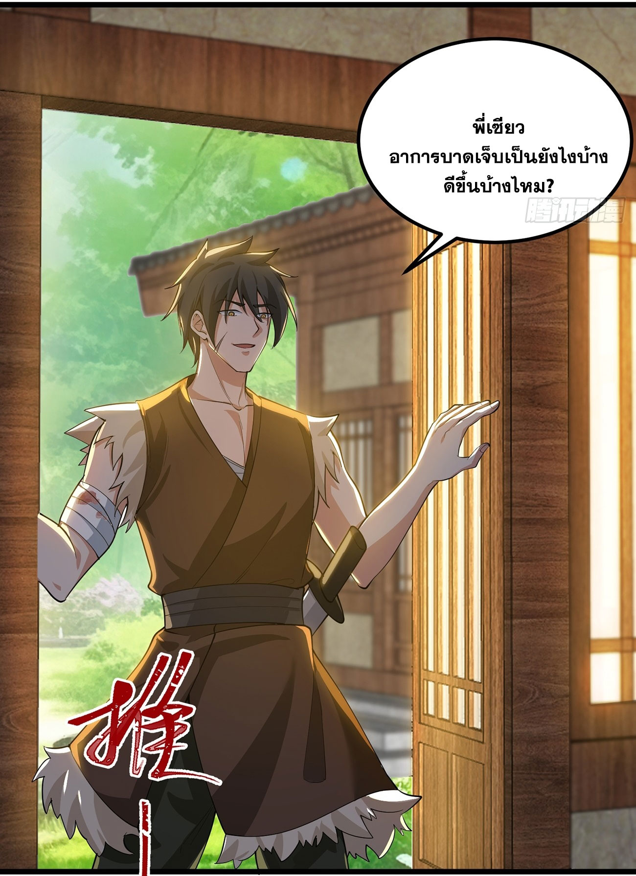 คนชอบธรรมอย่างผม ถูกระบบบังคับให้เป็นตัวร้าย ตอนที่ 7 หน้า 21