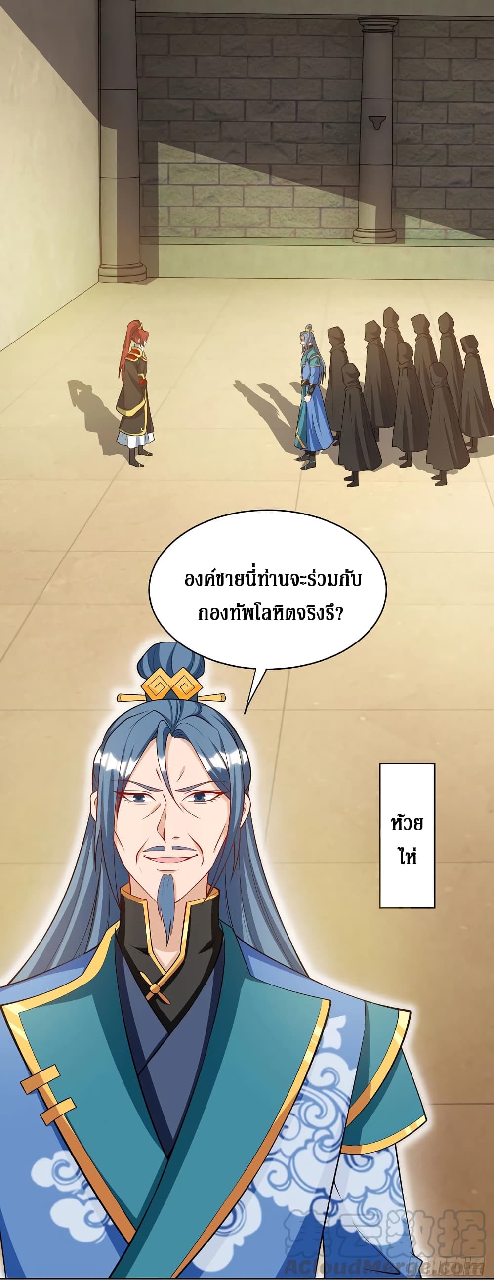 Dominate The Three Realms ตอนที่ 126 หน้า 19