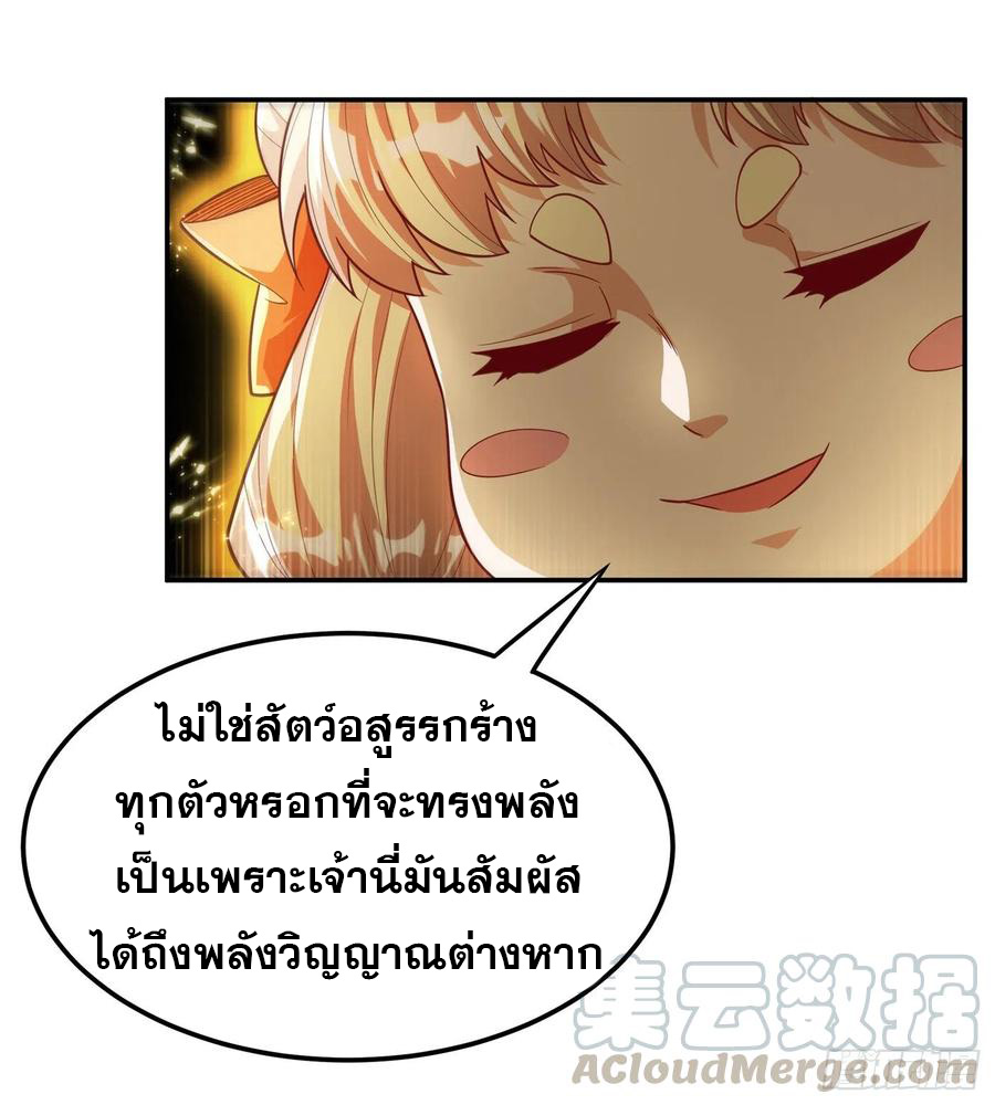 Wu ni ตอนที่ 116 หน้า 9