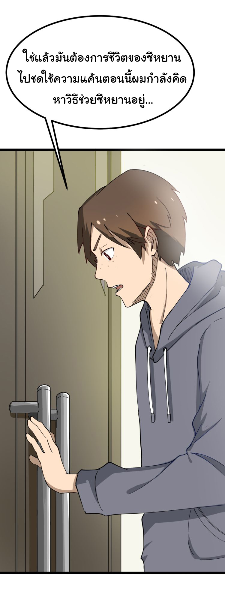 Sanjie Taobao Store ระบบร้านค้าเทพเจ้า ตอนที่ 6 หน้า 32