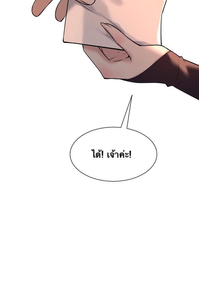 Legend of King Amata | ตำนาน ราชันย์ อมตะ ตอนที่ 6 หน้า 27