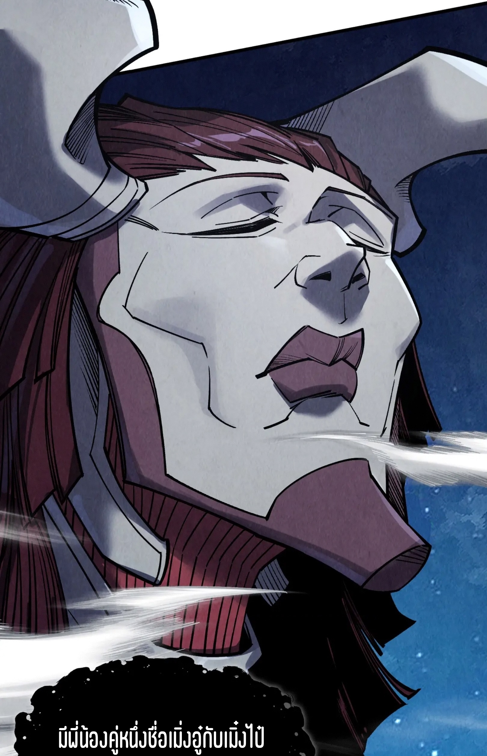 มหาเทพนิรันดร์กาล ตอนที่ 197 หน้า 9