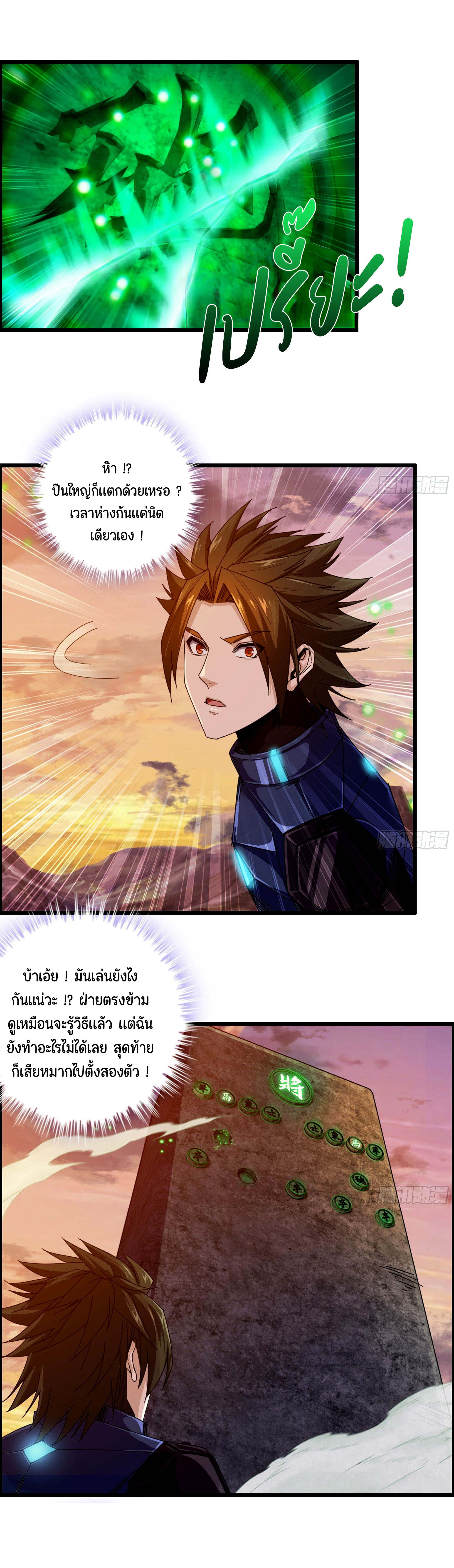 หนึ่งมือข้าบัญชาเกมพลิกจักรวาล (I Dominate the Game) ตอนที่ 2 หน้า 28