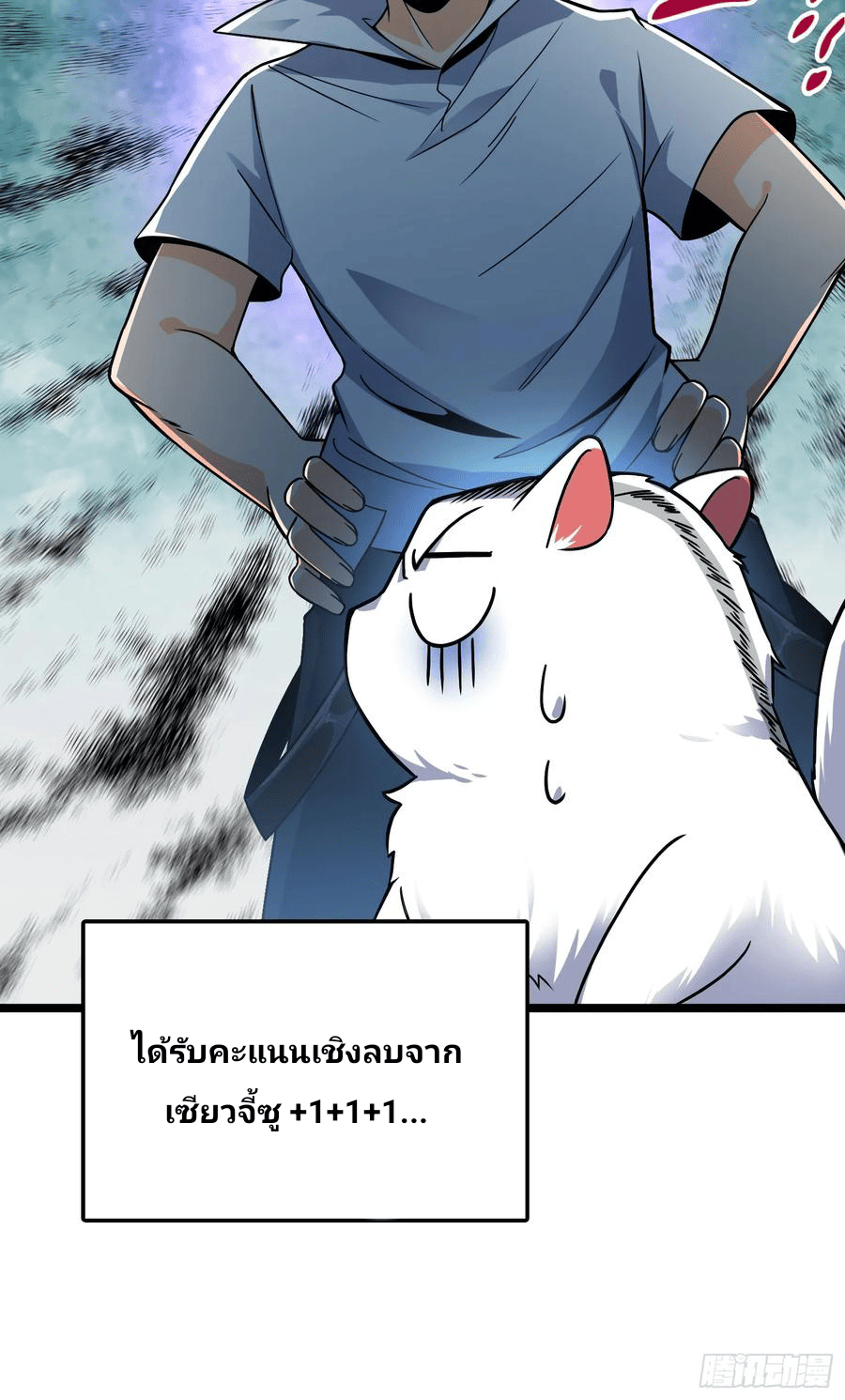 The new life of the Kuan King-ชีวิตใหม่ของราชาจอมกวน ตอนที่ 92 หน้า 35