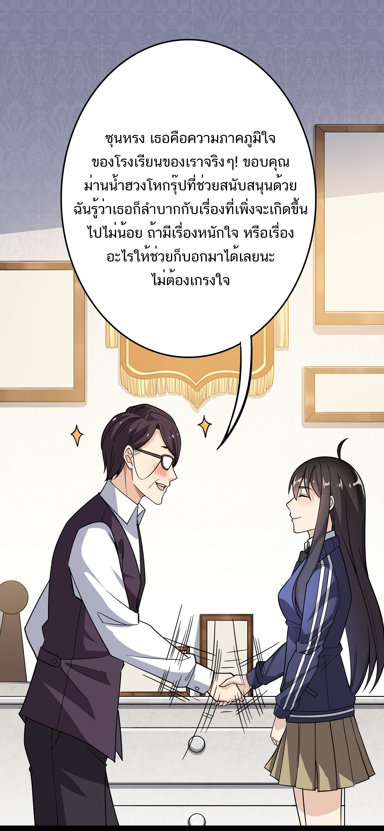 The Daily Life of the Immortal King ตอนที่ 20 หน้า 9