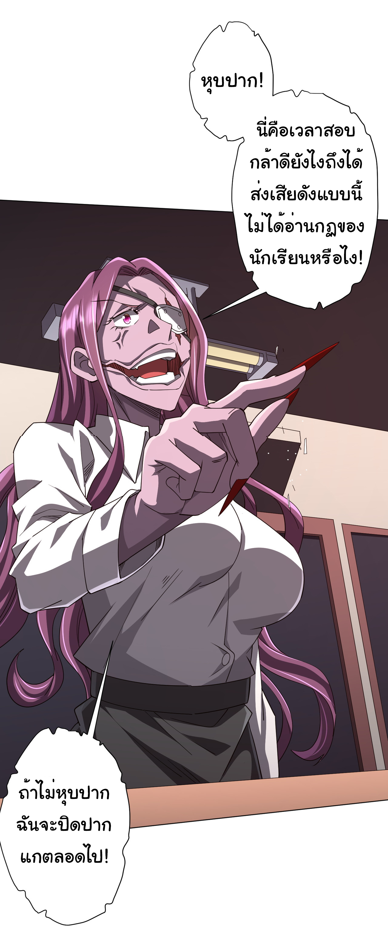 Start with trillions of coins ตอนที่ 90 หน้า 23