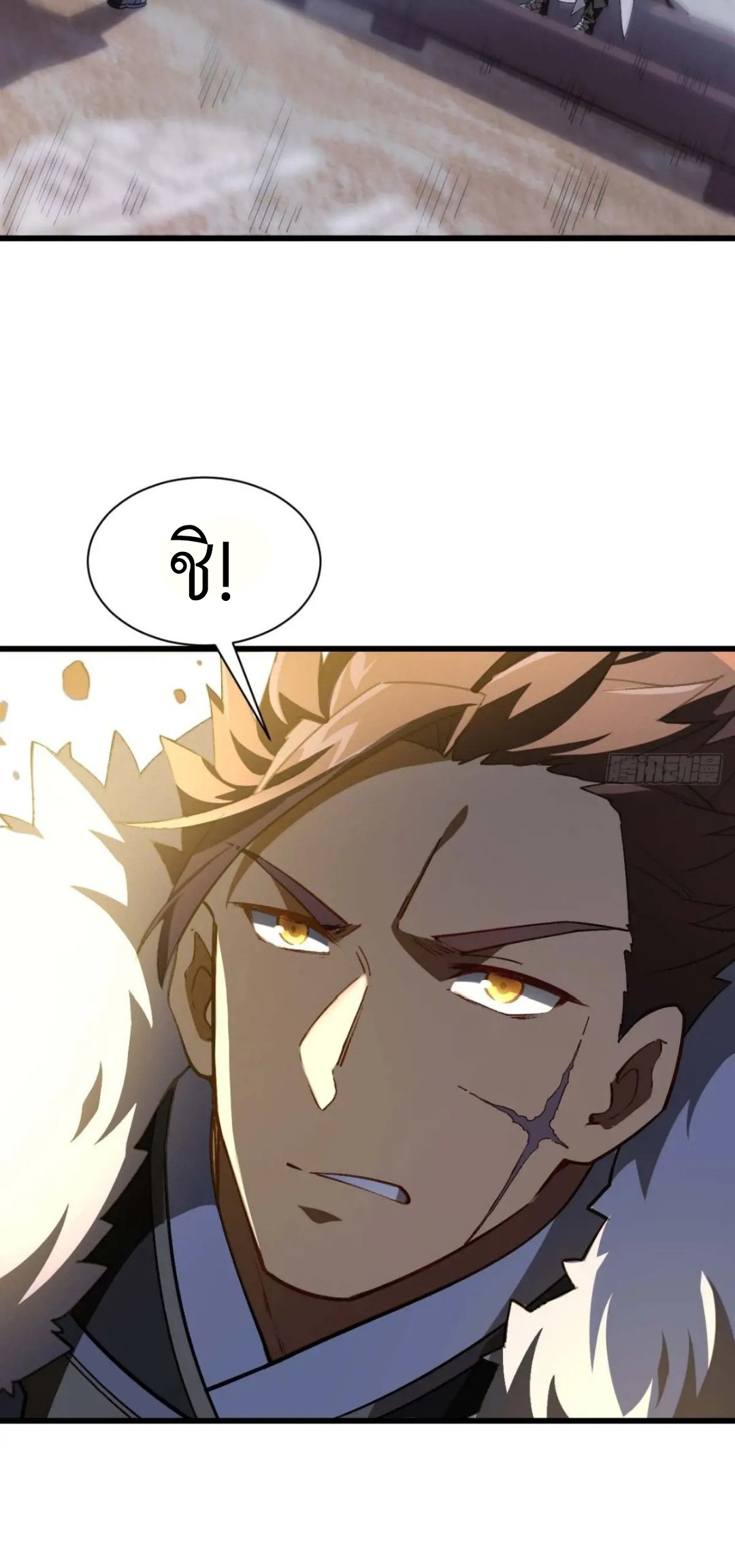 กำเนิดร่างเทวะบรรพกาล ตอนที่ 36 หน้า 45