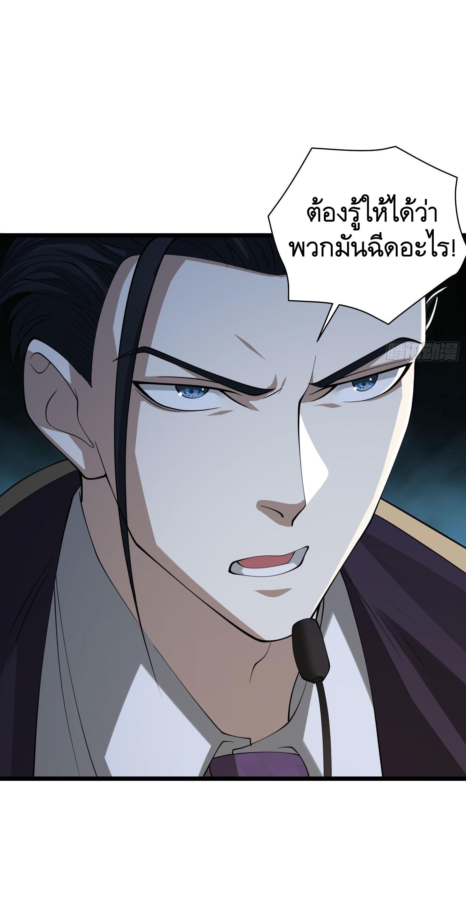 THE FIRST ORDER ตอนที่ 85 หน้า 49