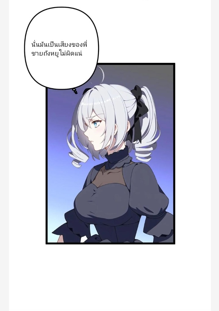 เลิกแปล ตอนที่ 10 หน้า 14